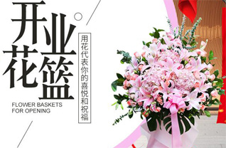 黑龙江双鸭山宝清县花篮配送