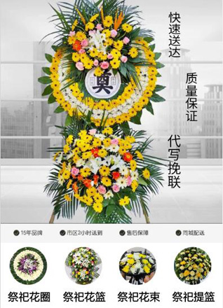 黑龙江双鸭山宝清县花圈代送